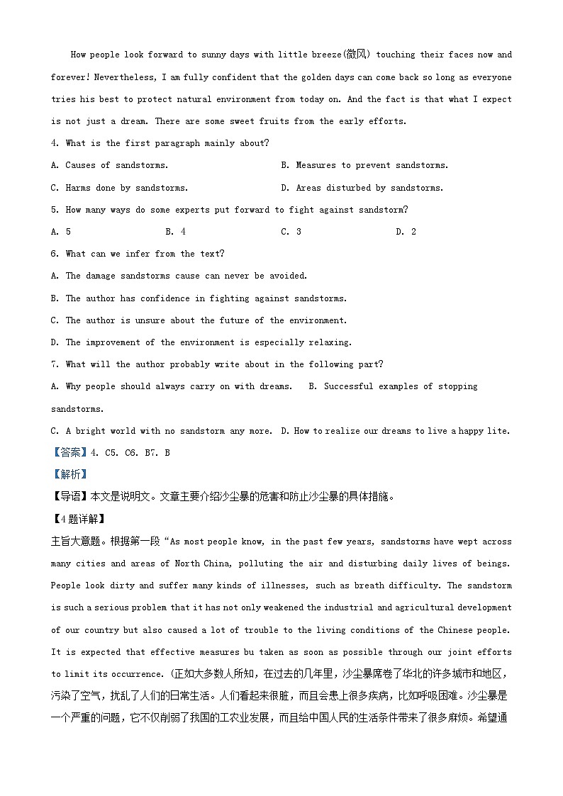 浙江省杭州市2022_2023学年高二英语上学期期中试题含解析03