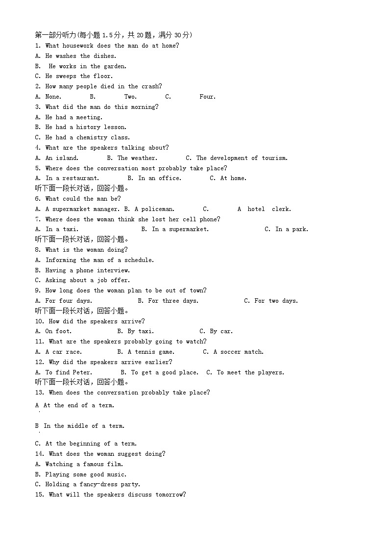 浙江省杭州市2023_2024学年高一英语上学期10月月考试题含解析第1页
