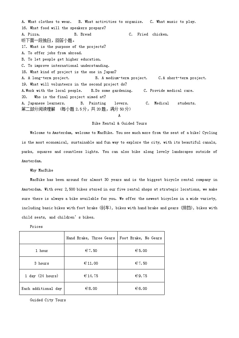 浙江省杭州市2023_2024学年高一英语上学期10月月考试题含解析第2页