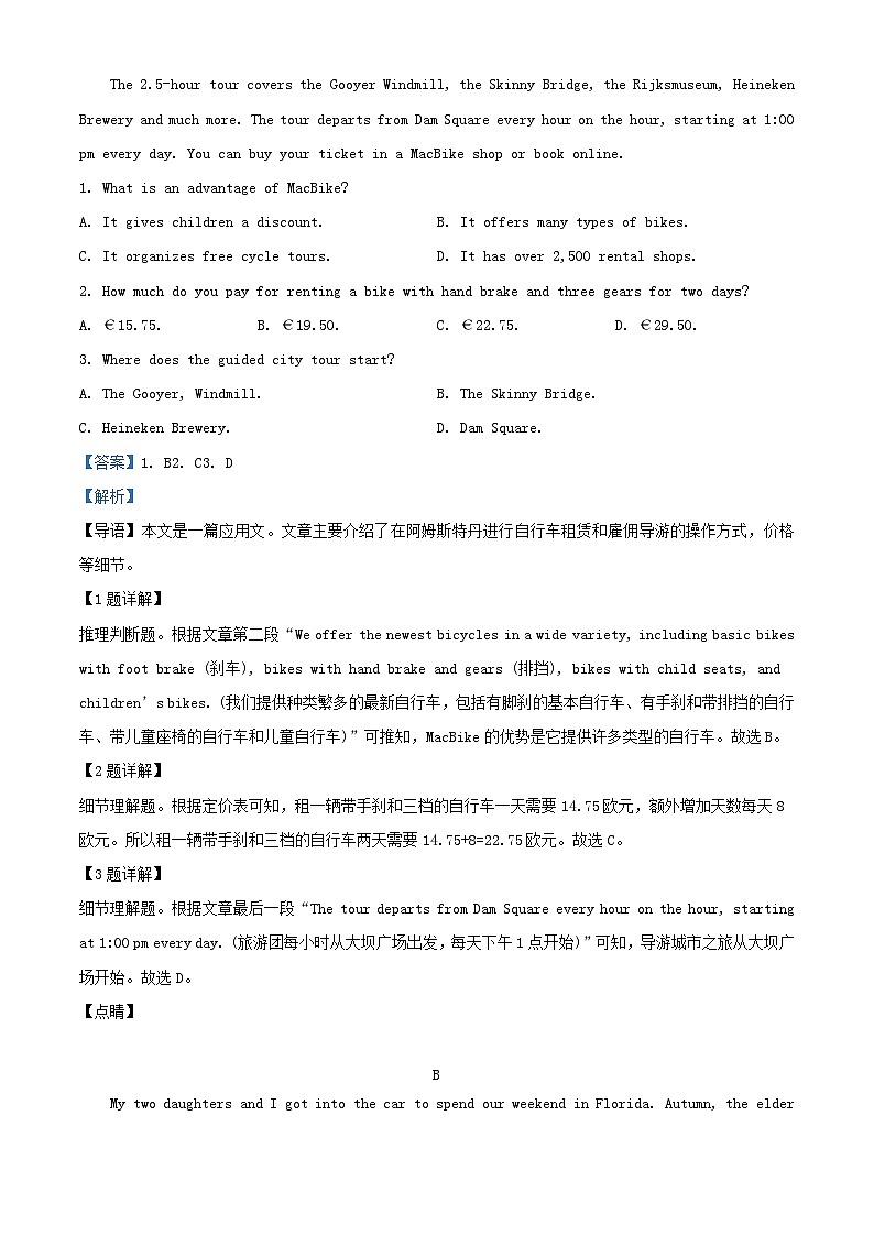 浙江省杭州市2023_2024学年高一英语上学期10月月考试题含解析第3页