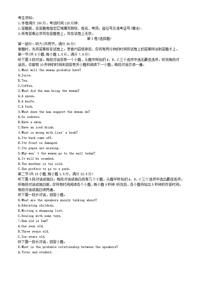 浙江省杭州市四校联考2023_2024学年高一英语上学期10月月考试题含解析01