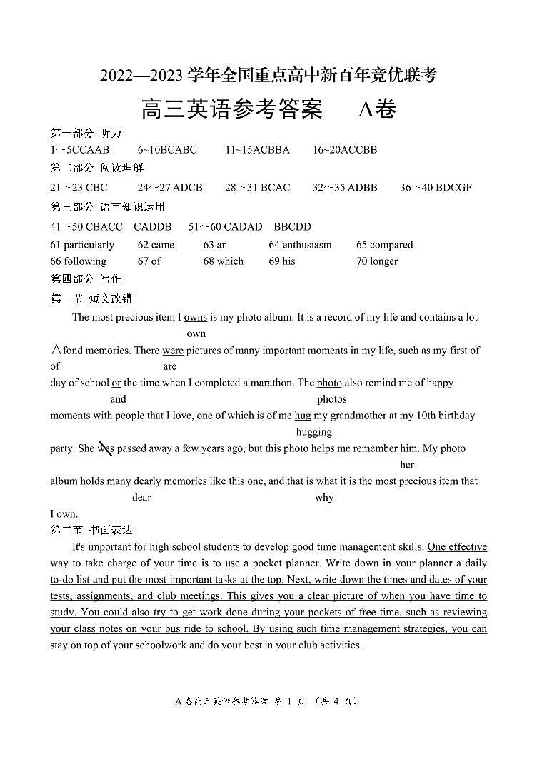 高三英语参考答案第1页