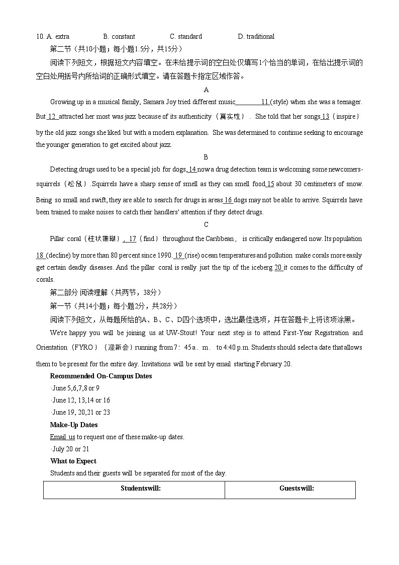 2023北京顺义高三一模英语（第二次统练）（教师版）第2页