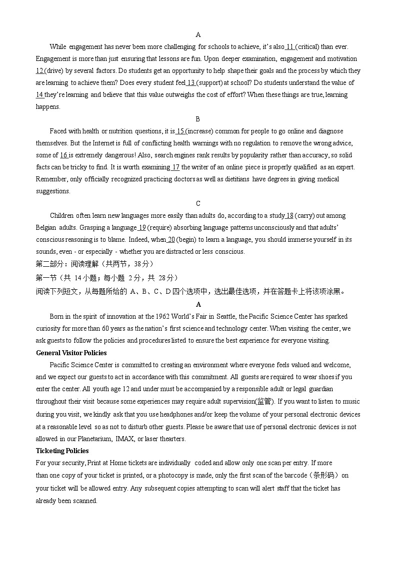 2023北京广渠门中学高三保温卷英语第2页