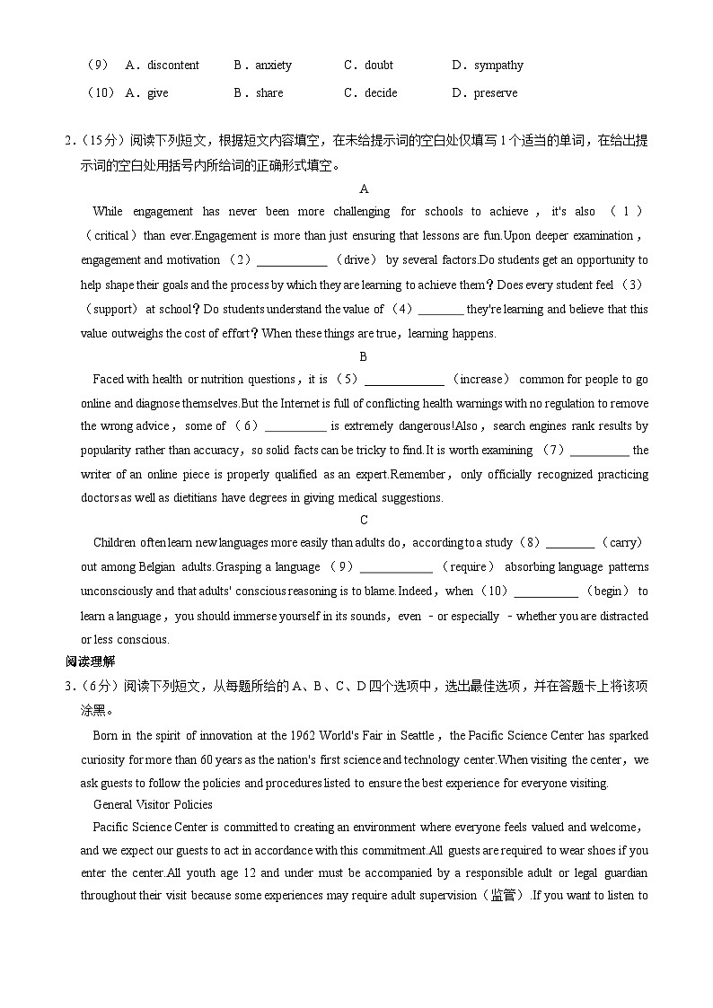 2023北京广渠门中学高三保温卷英语（教师版）第2页