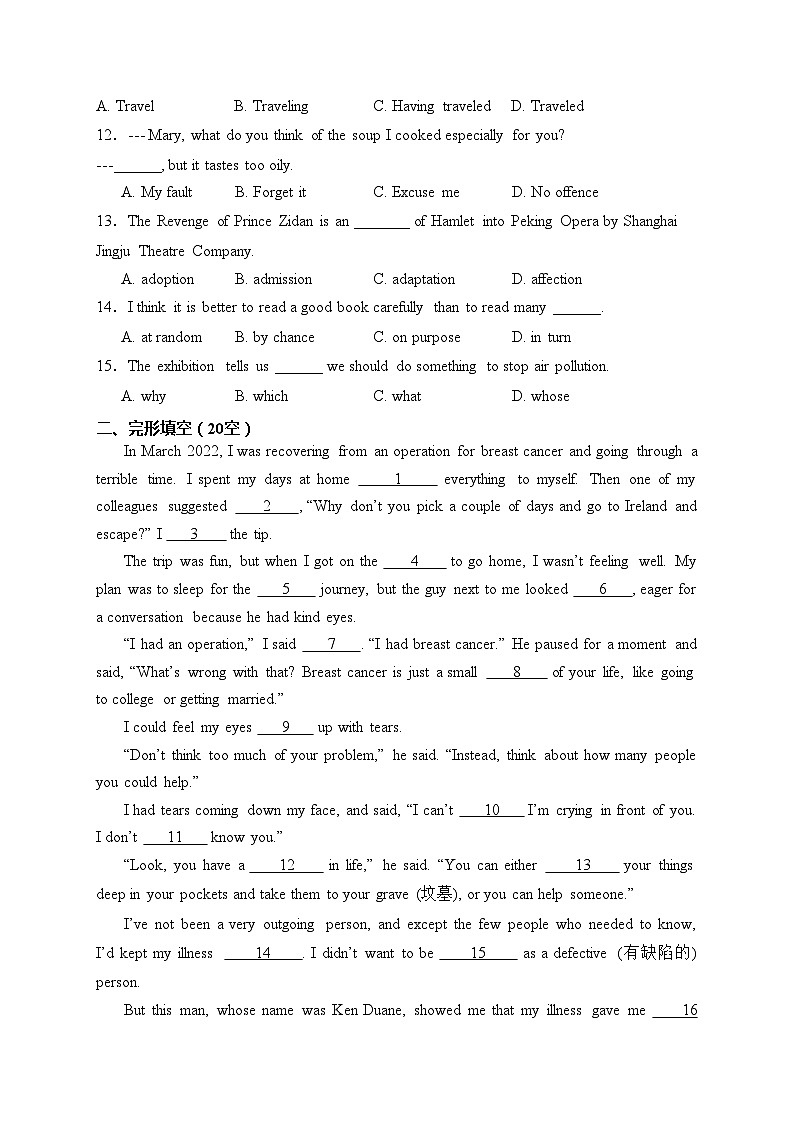天津市部分区2024届高三上学期期末考试英语试卷(含答案)02