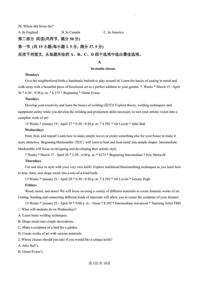 湖南省长沙市雅礼中学2022-2023学年高三上学期第四次月考英语试卷及答案03