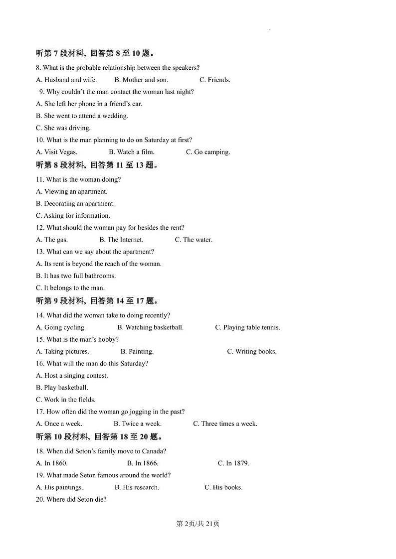 湖南省长沙市雅礼中学2022-2023学年高三上学期第四次月考英语试卷及答案02