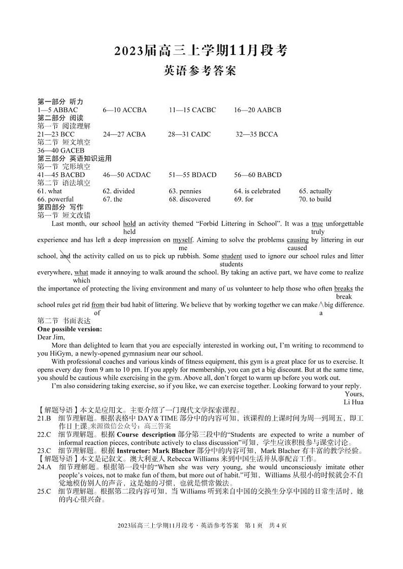 2022-2023学年A10联盟（江西）高三上学期11月月考英语试题及答案01