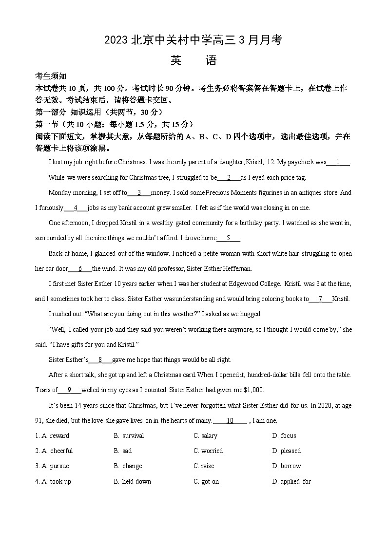 2023北京中关村中学高三3月月考英语（教师版）第1页