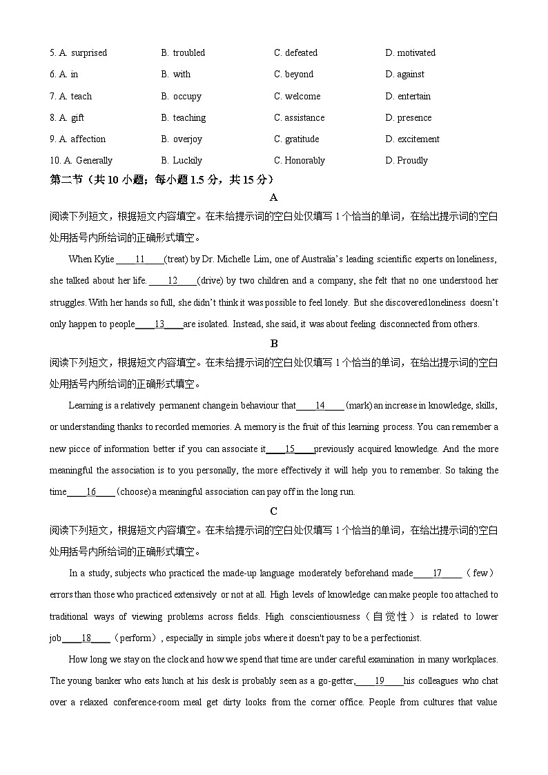 2023北京中关村中学高三3月月考英语（教师版）第2页