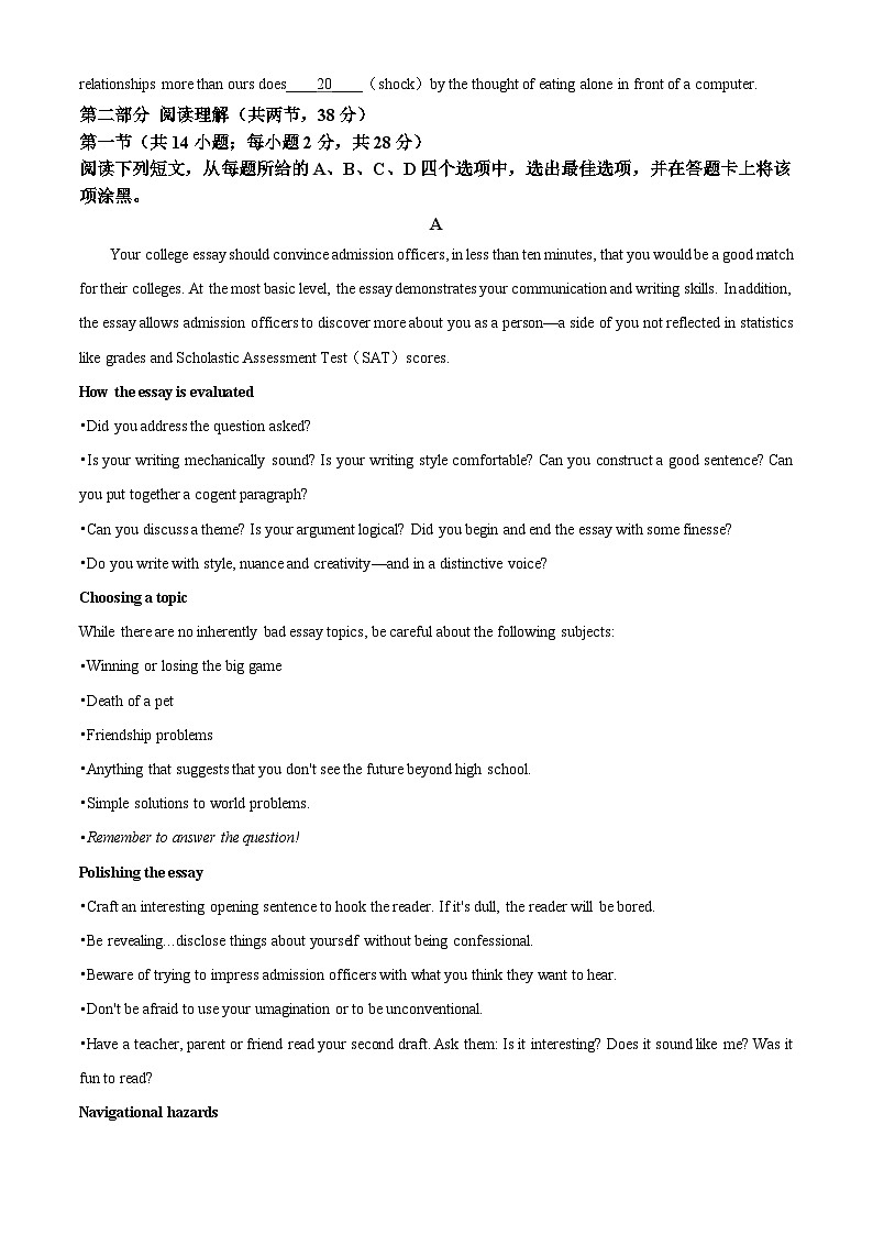 2023北京中关村中学高三3月月考英语（教师版）第3页