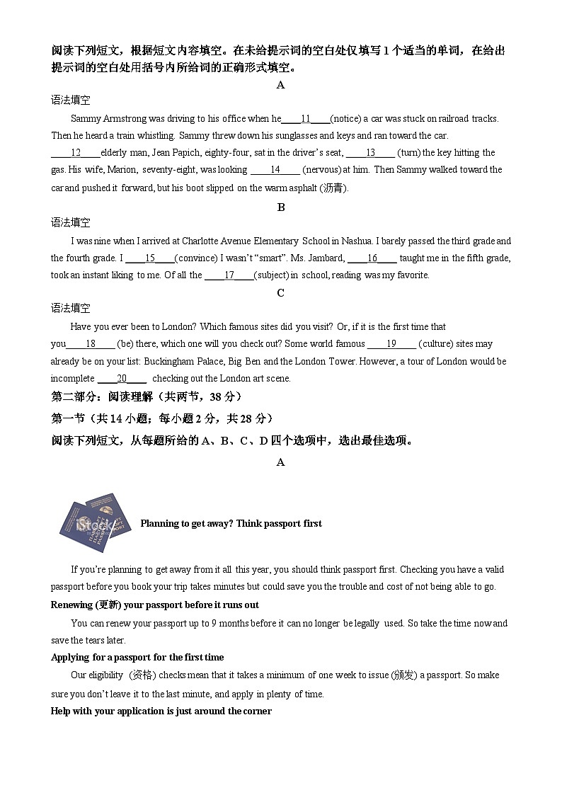 2023北京农大附中高三9月月考英语（教师版）第2页