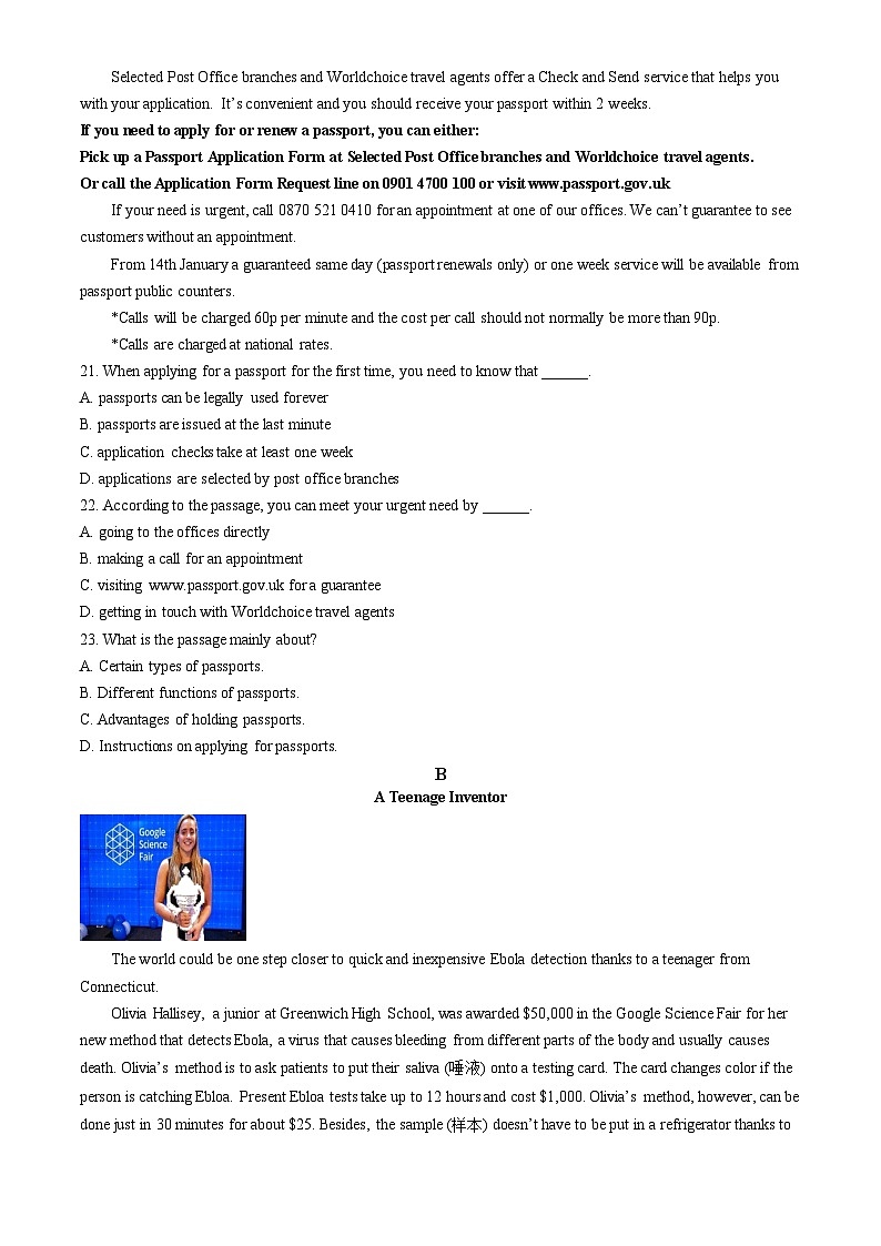 2023北京农大附中高三9月月考英语（教师版）第3页