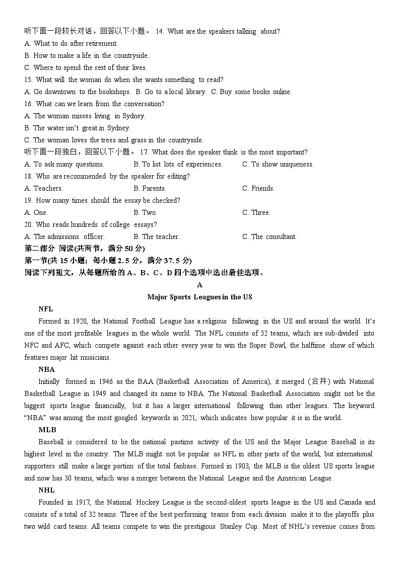 炎德大联考湖南师大附中2024届高三月考试卷第2页