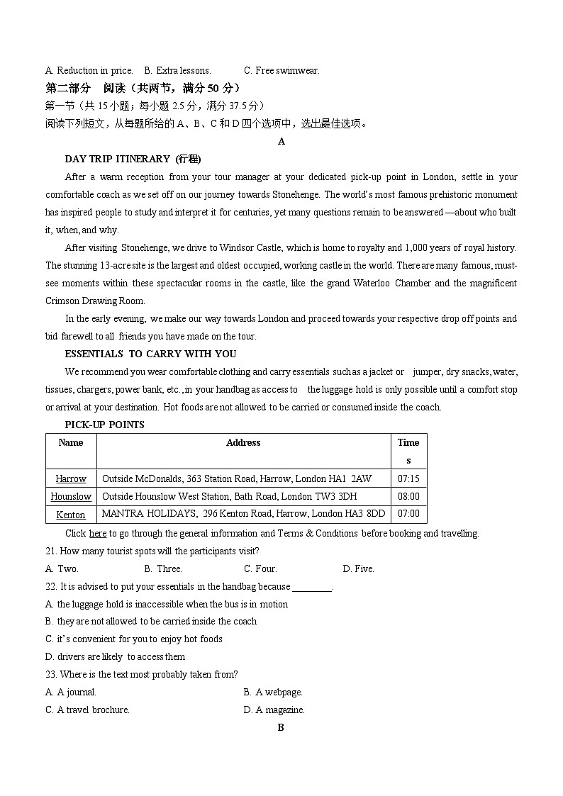 2024重庆市八中高三下学期3月高考适应性月考卷（五）英语含答案第3页