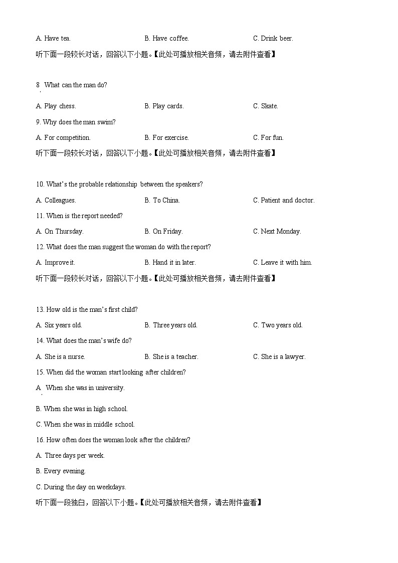 2024福建省福清一中高二下学期开门检测试题英语含解析02