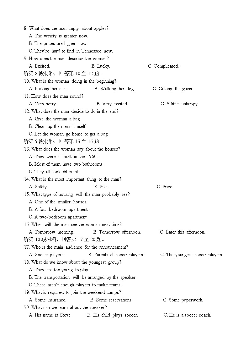 2024云南省下关一中高一下学期开学考试英语含解析（含听力）02