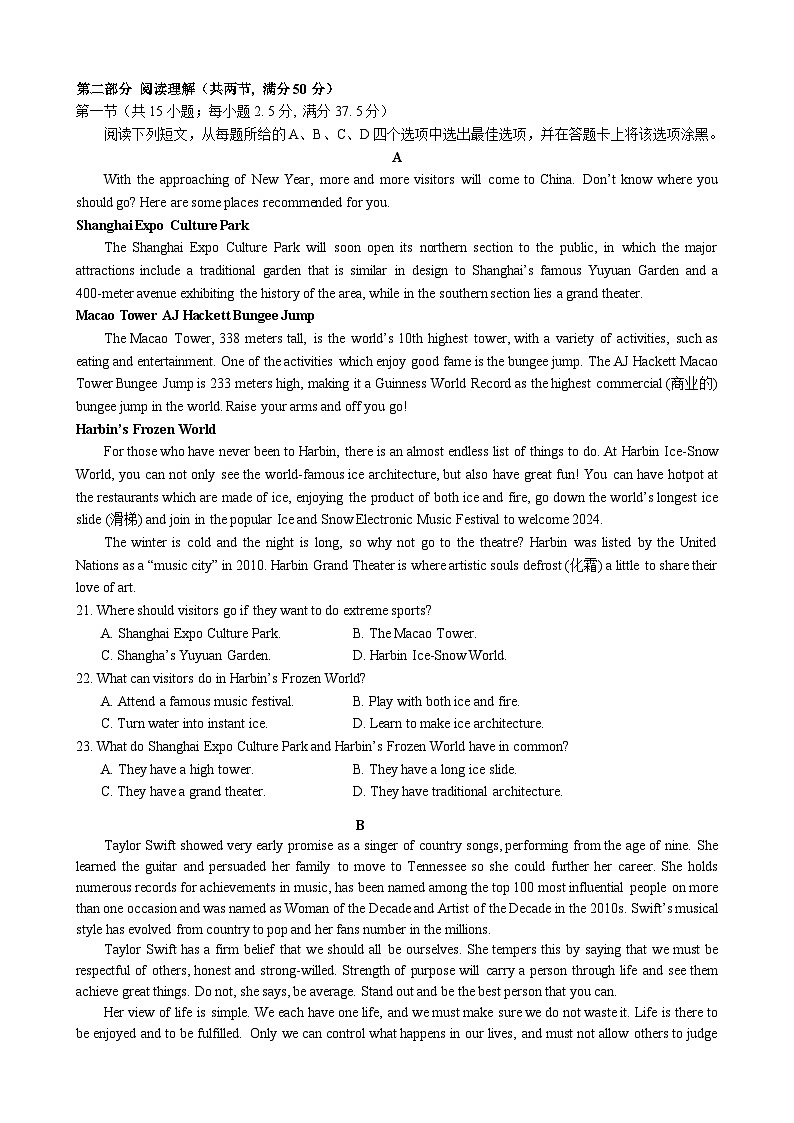 2024云南省下关一中高一下学期开学考试英语含解析（含听力）03