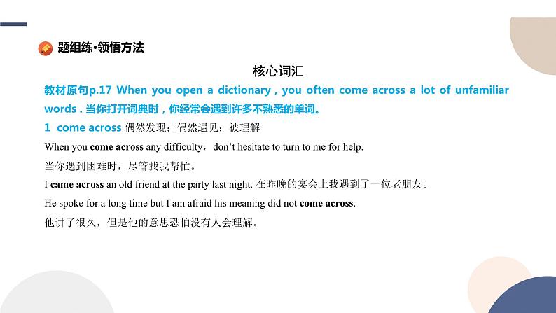 Unit 2 Exploring English Using language (2)课件08