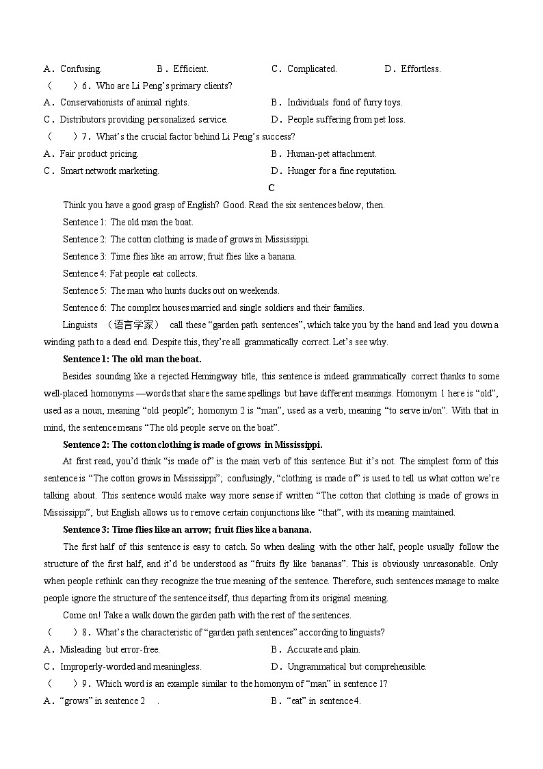 2024届山东省烟台市高考诊断性测试一模英语试题03