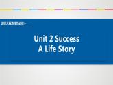 2023-2024學(xué)年高中英語(yǔ)北師大版選擇性必修第一冊(cè)Unit 2 Success Writing A Life Story 寫作課說(shuō)課課件（27頁(yè)）