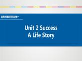 2023-2024学年高中英语北师大版选择性必修第一册Unit 2 Success Writing A Life Story 写作课说课课件（27页）