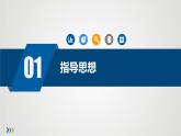 2023-2024學(xué)年高中英語(yǔ)北師大版選擇性必修第一冊(cè)Unit 2 Success Writing A Life Story 寫作課說(shuō)課課件（27頁(yè)）