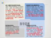 2023-2024學(xué)年高中英語(yǔ)北師大版選擇性必修第一冊(cè)Unit 2 Success Writing A Life Story 寫作課說(shuō)課課件（27頁(yè)）