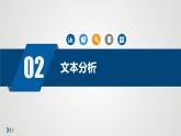 2023-2024學(xué)年高中英語(yǔ)北師大版選擇性必修第一冊(cè)Unit 2 Success Writing A Life Story 寫作課說(shuō)課課件（27頁(yè)）