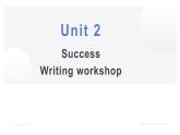 2023-2024學(xué)年高中英語(yǔ)北師大版選擇性必修第一冊(cè)Unit 2 Success Writing Workshop 課件（28頁(yè)）