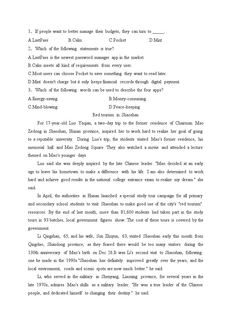 湖南省2024届高三下学期一轮复习总结性考试（月考）英语试卷(含答案)第2页