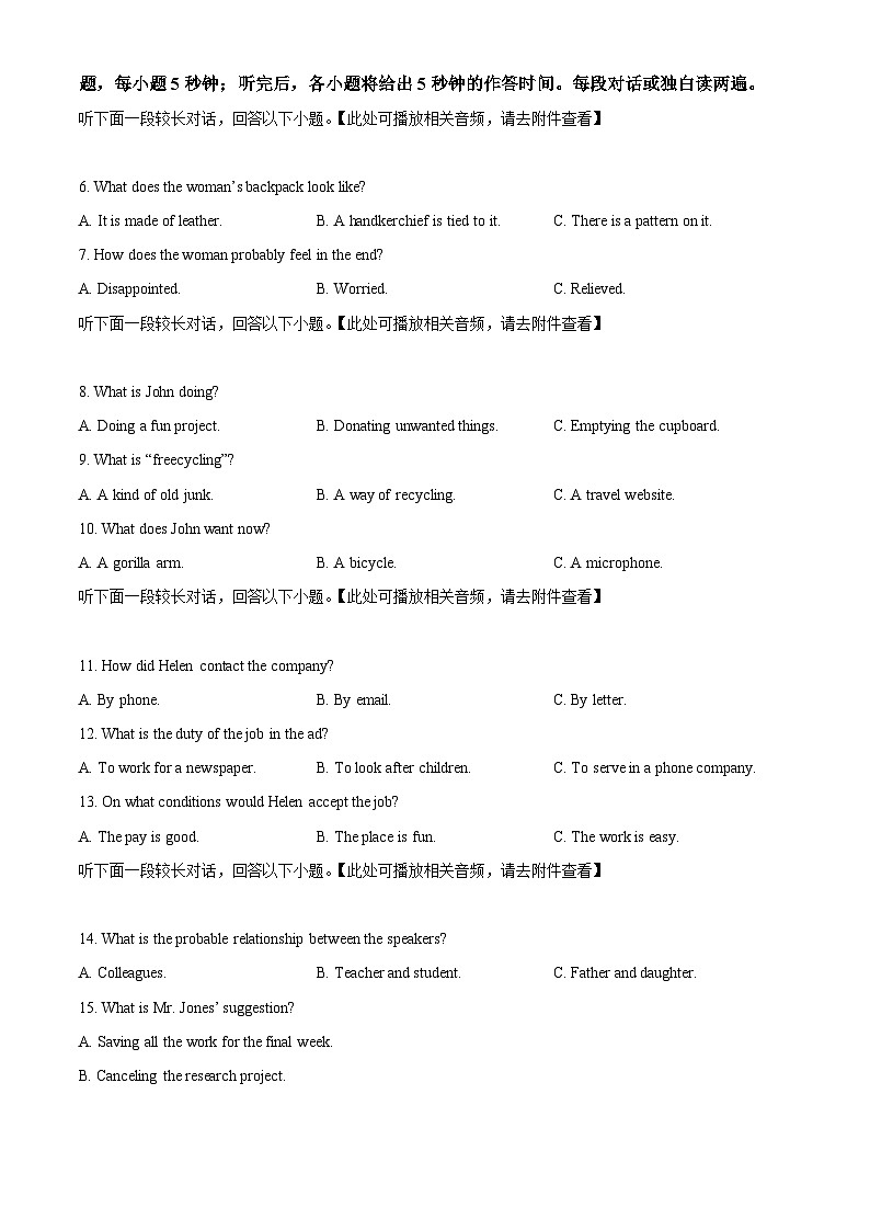 江苏省南京市玄武高级中学2022-2023学年高三上学期期初考前适应性训练英语试题（原卷版+解析版）02