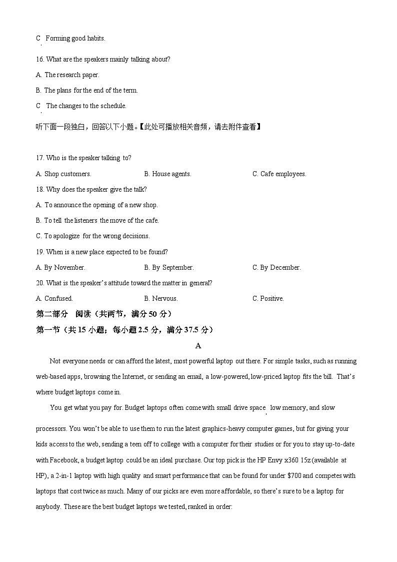 江苏省南京市玄武高级中学2022-2023学年高三上学期期初考前适应性训练英语试题（原卷版+解析版）03