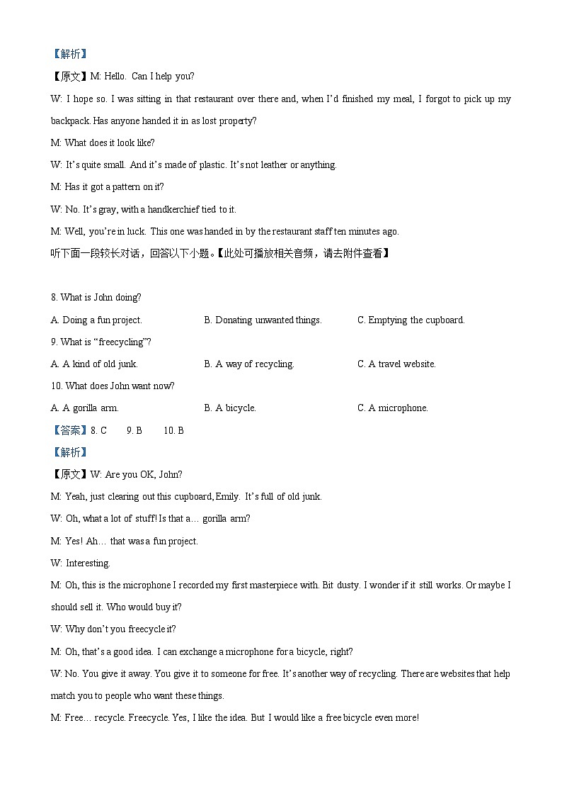 江苏省南京市玄武高级中学2022-2023学年高三上学期期初考前适应性训练英语试题（原卷版+解析版）03