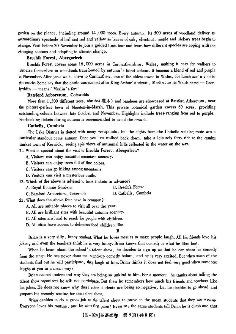 江西省九江市十校2023-2024学年高三第二次联考英语试题及答案03