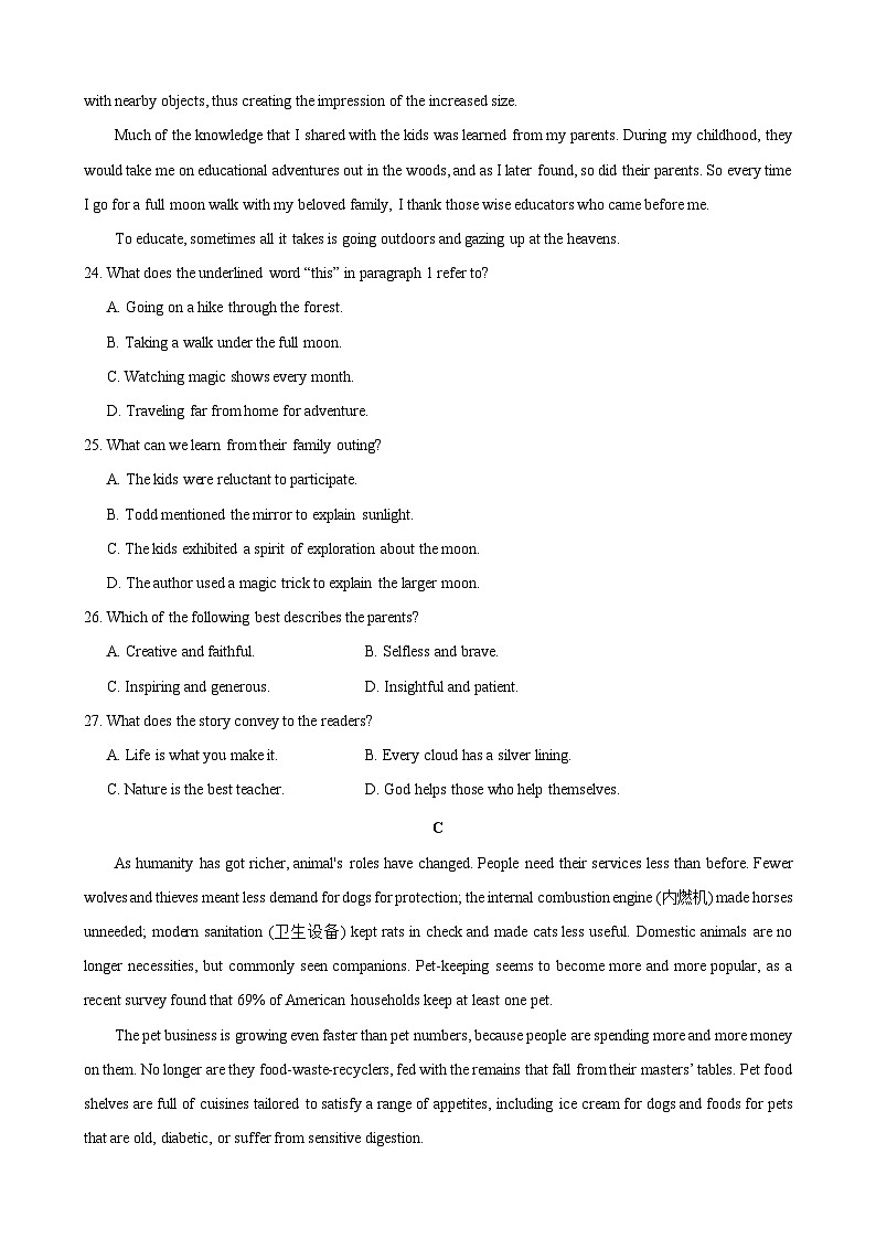 广东省东莞中学、广州二中、惠州一中、深圳实验、珠海一中、中山纪念中学2024届高三第四次六校联考 英语第3页