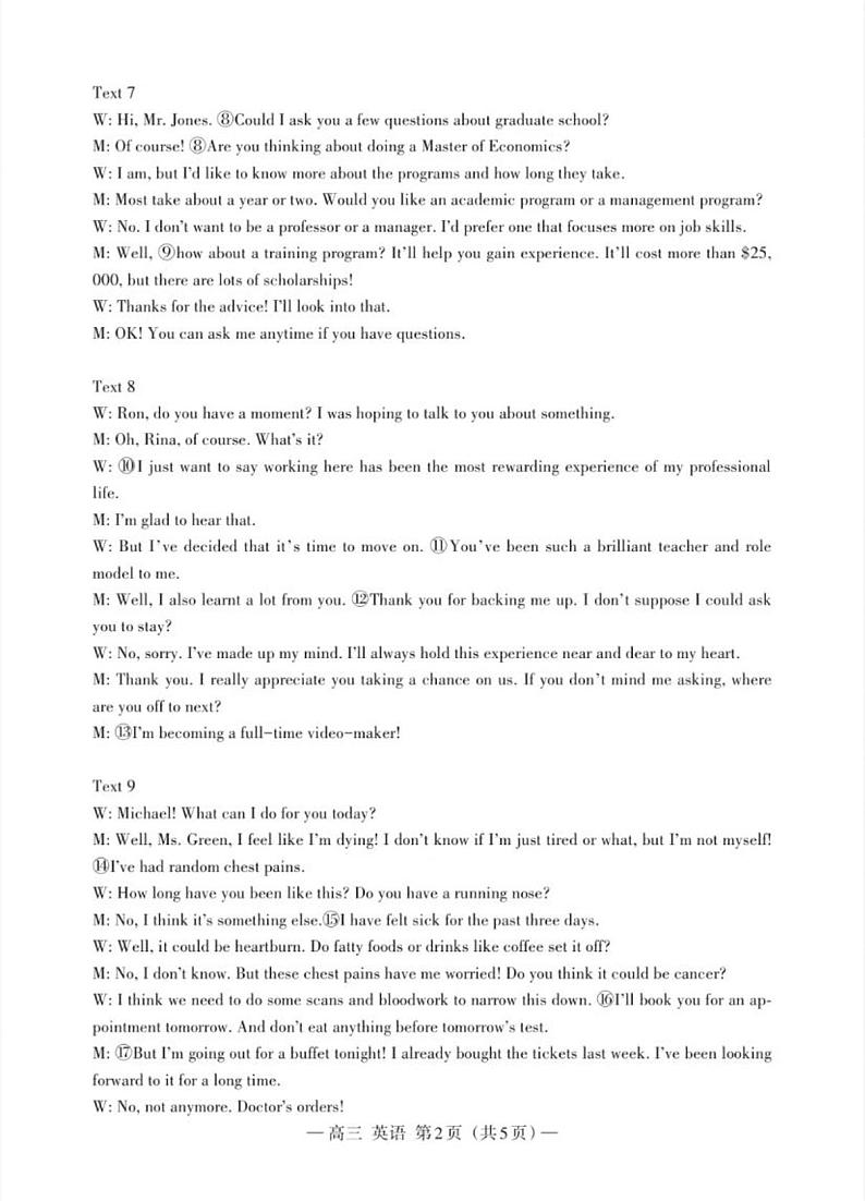 南昌一模英语答案第2页