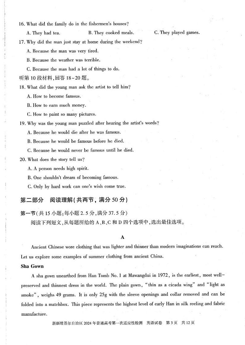 新疆一模英语试卷第3页