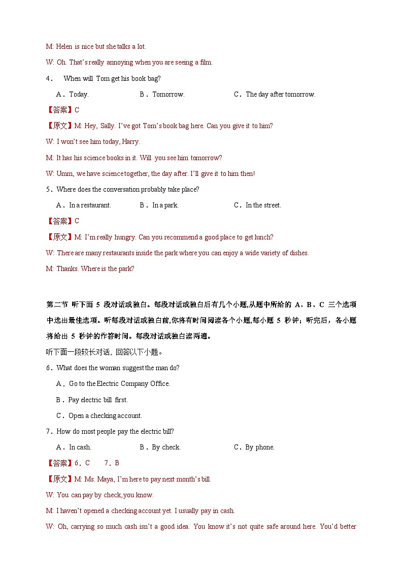 福建新高考I卷2024届决胜高考仿真模拟英语试卷02（Word版附解析）02