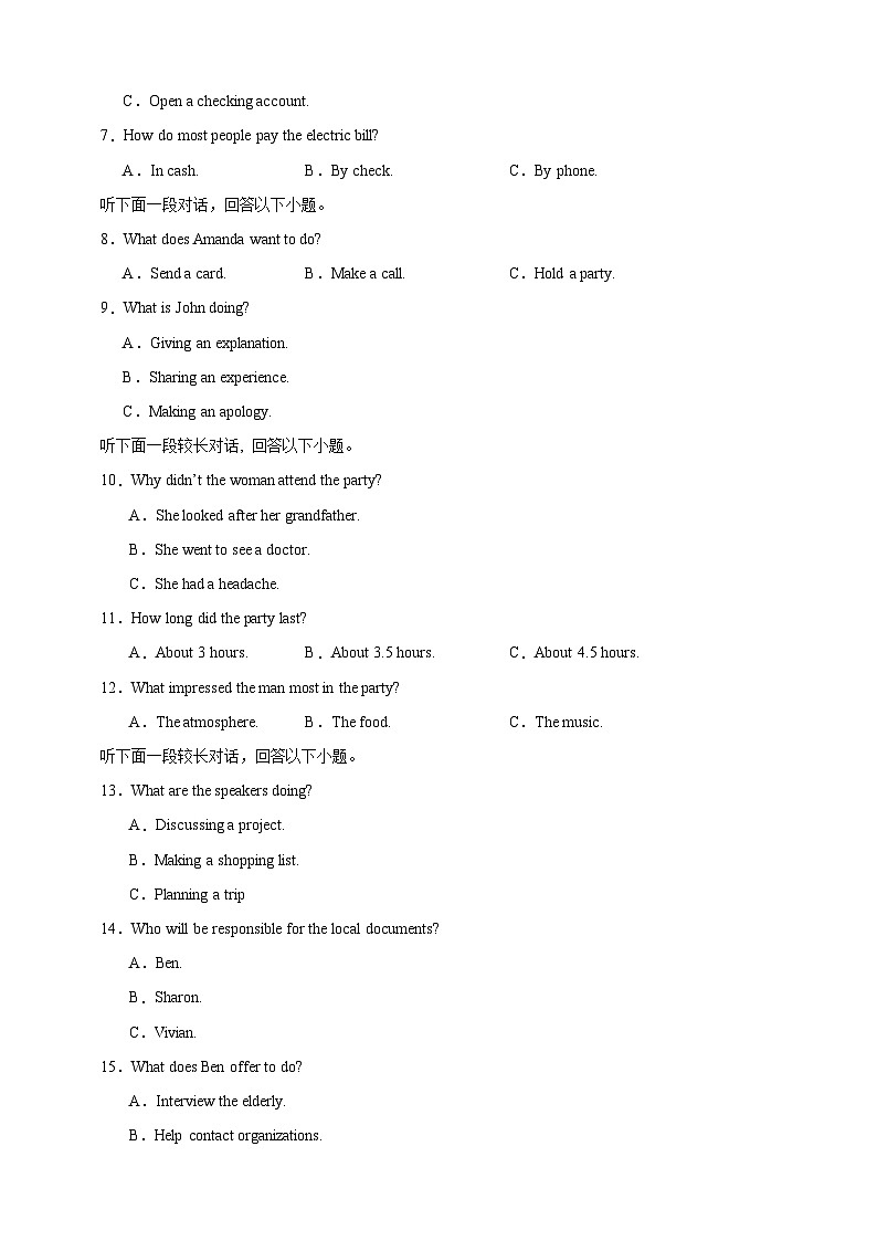 福建新高考I卷2024届决胜高考仿真模拟英语试卷02（Word版附解析）02