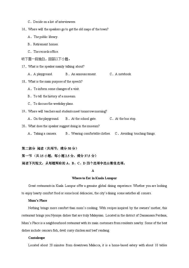 福建新高考I卷2024届决胜高考仿真模拟英语试卷02（Word版附解析）03