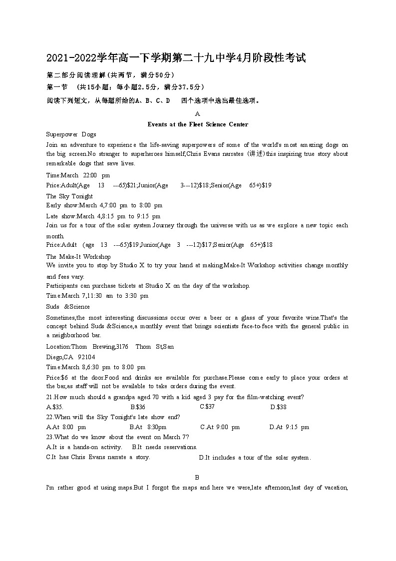 江苏省南京市第二十九中学2021-2022学年高一下学期4月阶段性考试英语试题01