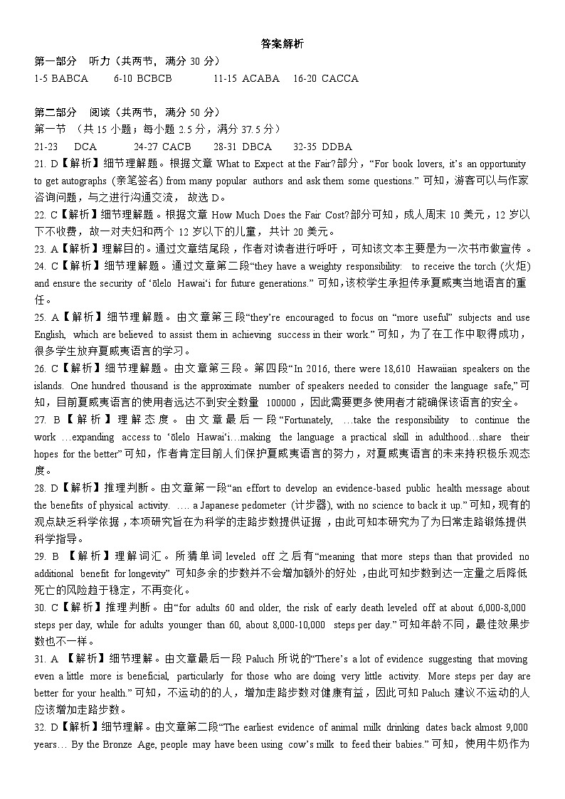 2024年湖北省七市州高三年级3月联合统一调研测试解析第2页