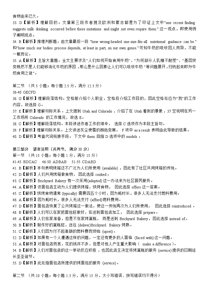 2024年湖北省七市州高三年级3月联合统一调研测试解析第3页