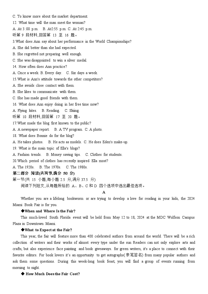 湖北省七市州2024届高三年级3月联合统一调研测试英语试题第2页