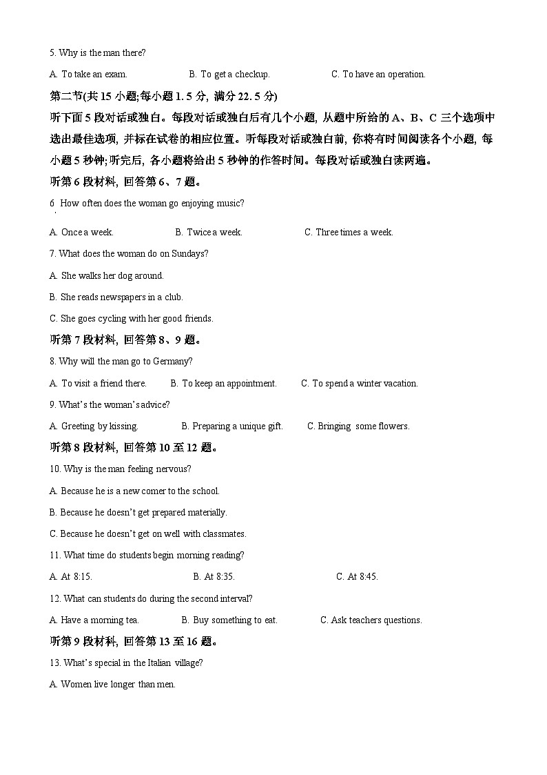 2024届四川省绵阳市高三上学期第二次诊断性考试英语试卷  Word版无答案02