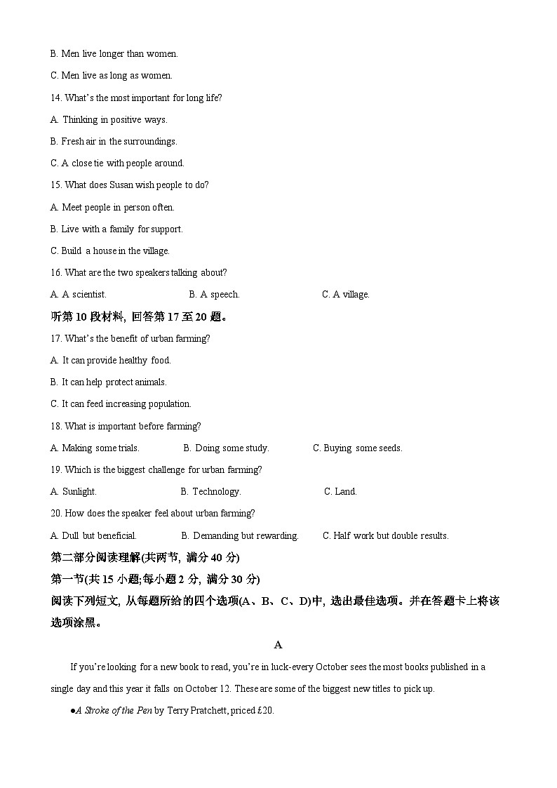 2024届四川省绵阳市高三上学期第二次诊断性考试英语试卷  Word版无答案03