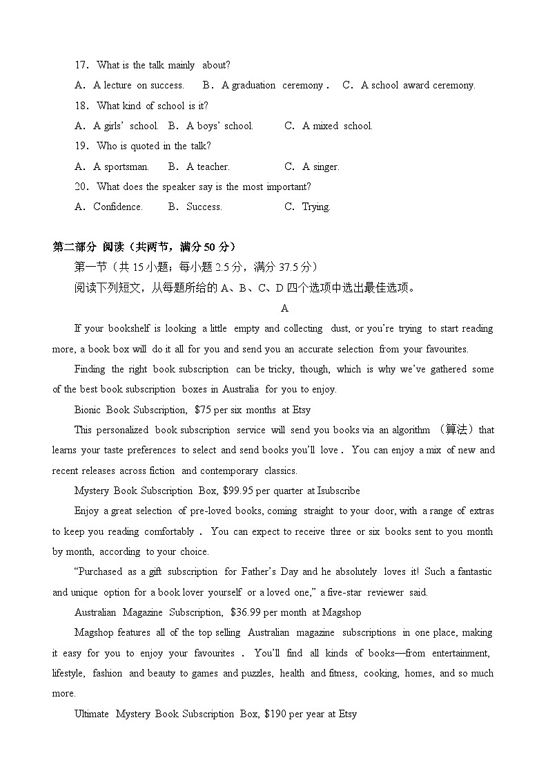 安徽省“江南十校”2023-2024学年高三下学期3月联考英语试卷（Word版）第3页