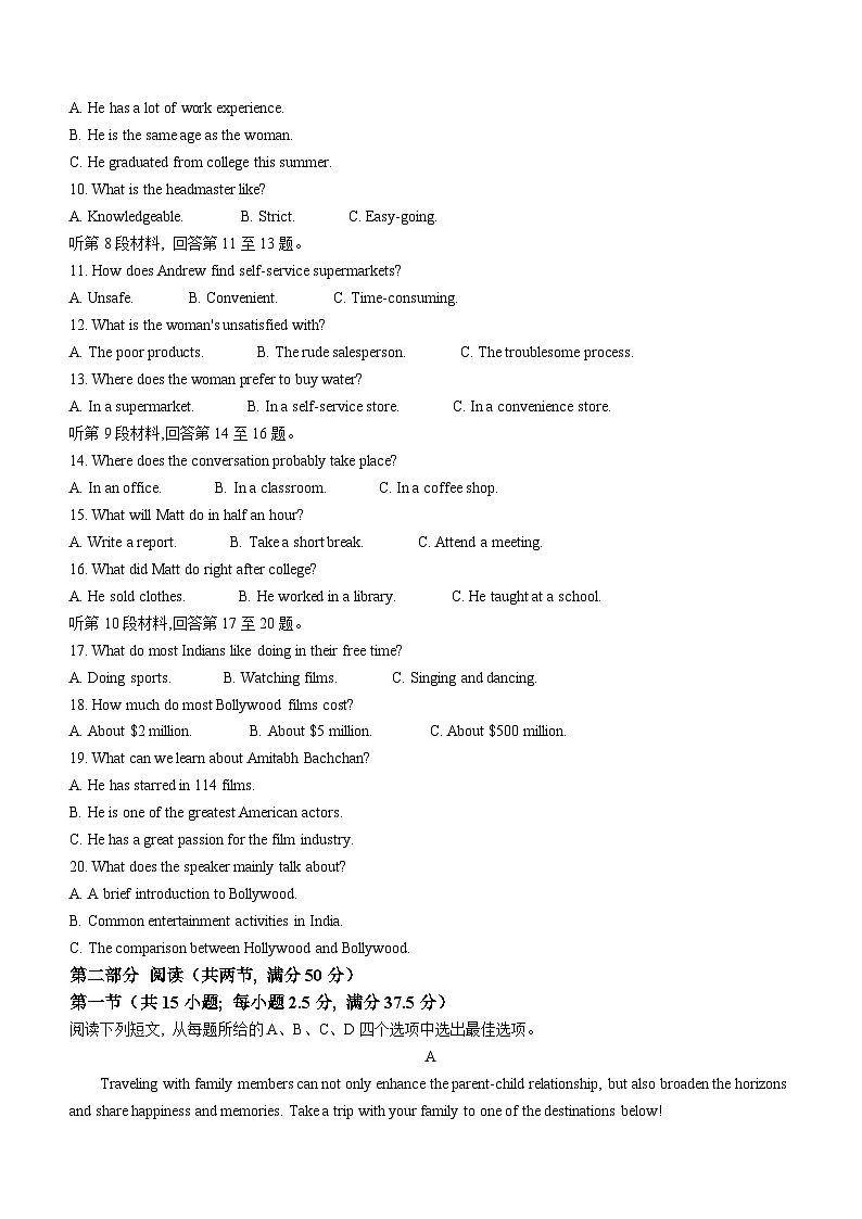海南省部分学校2023-2024学年高三下学期高考全真模拟卷（六） 英语  Word版含解析02